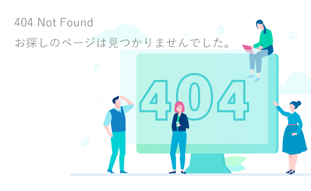 404 ページが見つかりませんでした
