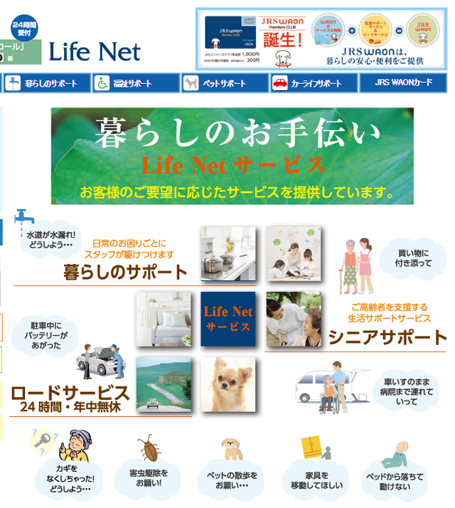 Life Net